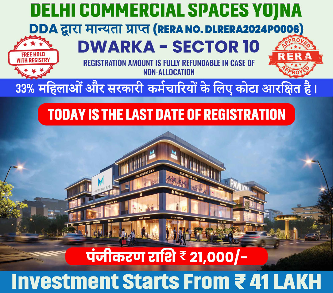 Delhi Dwarka Commercial Yojna